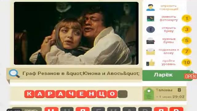 Мы из СССР 361, 362, 363, 364, 365 уровень. Ответы на игру "Мы из СССР" в Одноклассниках. смотреть онлайн