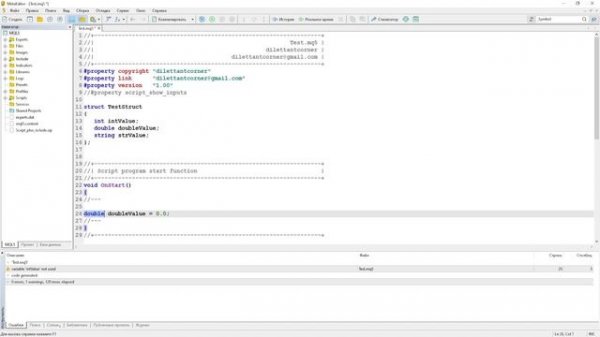 MQL5 Структуры. Тип данных struct