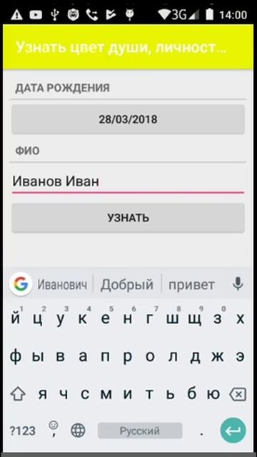 Узнать цвет души, личности, судьбы