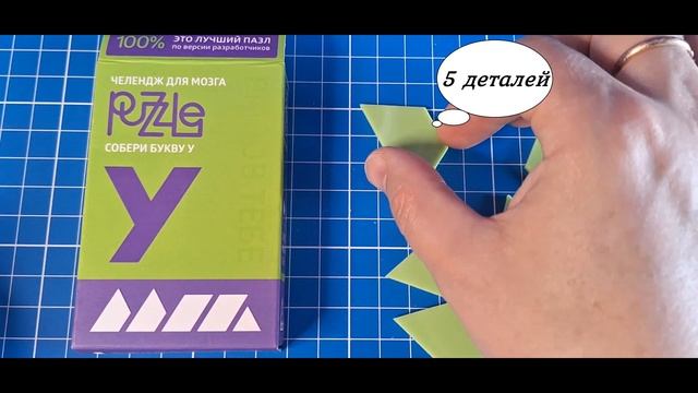 Челлендж для мозга Собери У 5 деталей смотреть онлайн