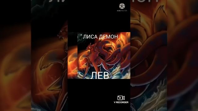 Какая ты лиса по знаку зодиака💞(без обид)(2 часть)