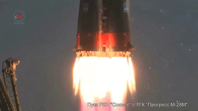 VIDEO (edited) - Russian Soyuz rocket launch carrying the Progress-M28M cargo craft from Baikonur смотреть онлайн
