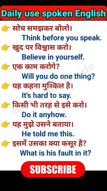 Spoken English Sentences #short #video смотреть онлайн