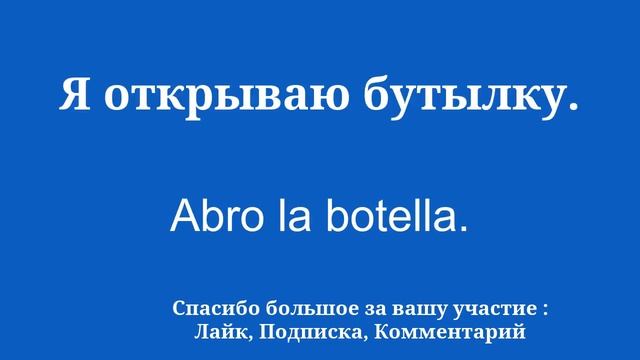 Освоение испанского языка на базовом уровне смотреть онлайн
