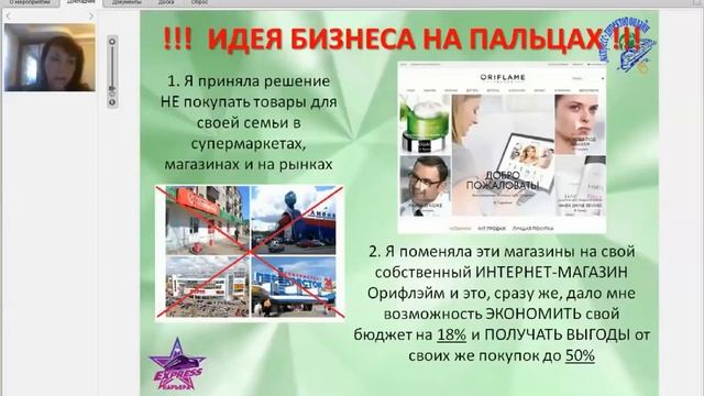Моя новая жизнь с проектом Экспресс Карьера Татьяна Ярохович в от зв Ст Зол Директор смотреть онлайн