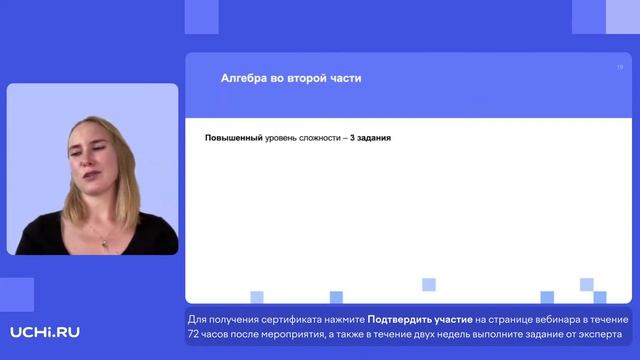 ОГЭ по математике: на что обратить внимание, если осталось мало времени смотреть онлайн