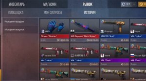 КУПИЛ М9 И ПЕРЧИ😱 | САМЫЙ КРАСИВЫЙ СЕТ STANDOFF 2