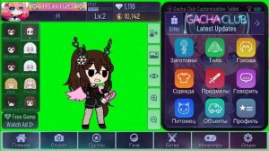 КАК ПЕРЕКРАСИТЬ ТЕНЬ В ГАЧА КЛУБЕ? (Видео с голосом бота)