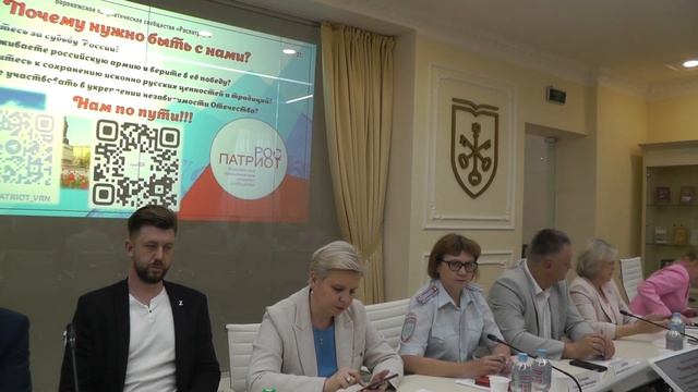 Брифинг "РОСПАТРИОТ", 23 июня 2023 г., (г.Воронеж), часть 2 смотреть онлайн