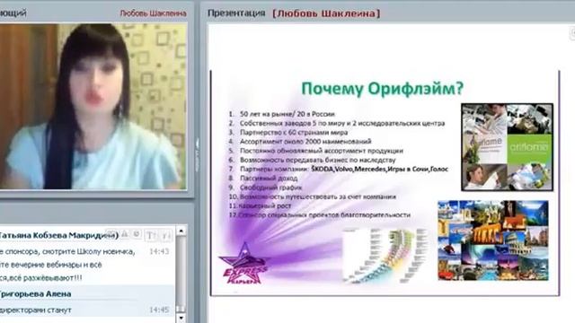 Презентация проекта Экспресс Карьера Любовь Шаклеина смотреть онлайн