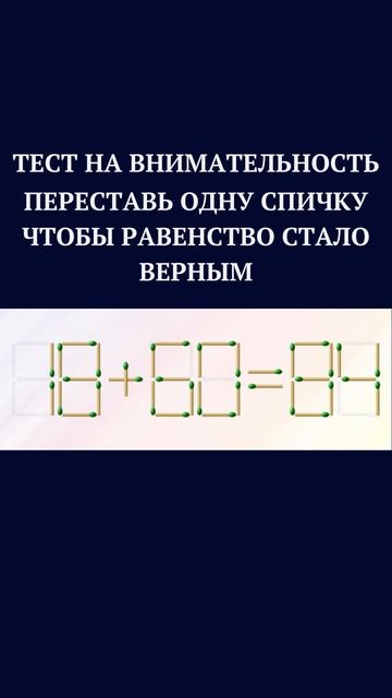 ТЕСТ НА ВНИМАТЕЛЬНОСТЬ / НАЙДИ на картинке/Прода/#shorts, смотреть онлайн