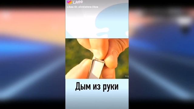 Зашквары школьников в Likee #1 смотреть онлайн