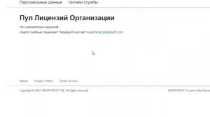 💰 Оформление учебной лицензии на продукт Archicad в 2024 году