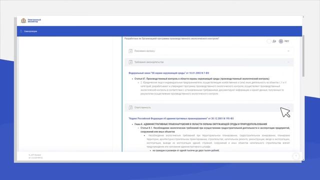 Самопроверка.РФ - обучение смотреть онлайн
