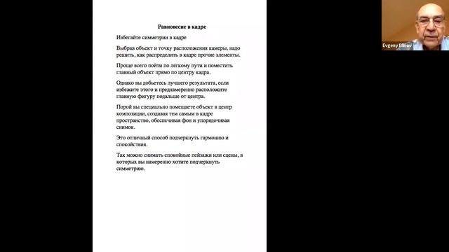 08.03.2022, Фотография – от А до Я, Работа с фотографией, Теория и практика, GMT 090415