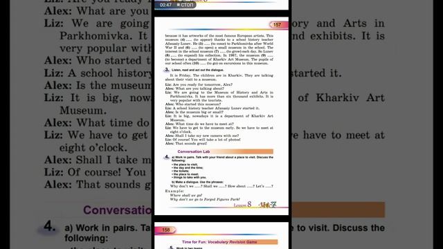 Англійська мова 5 клас. Алла Несвіт. Unit 7, Pages 156 - 158