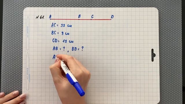 УчёбаПросто. Задание 61. Математика 5 класс (Мерзляк А.Г.) смотреть онлайн
