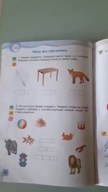 Занятие по грамоте. смотреть онлайн