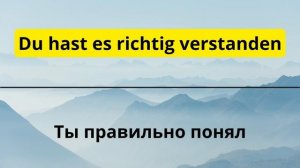 СЛУШАЕМ 50 ПРОСТЫХ ФРАЗ на немецком языке. Немецкий на слух для начинающих - Часть 3 СЛУШАТЬ