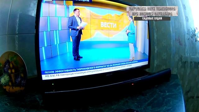 Как улучшить звук на телевизоре при помощи саундбара смотреть онлайн