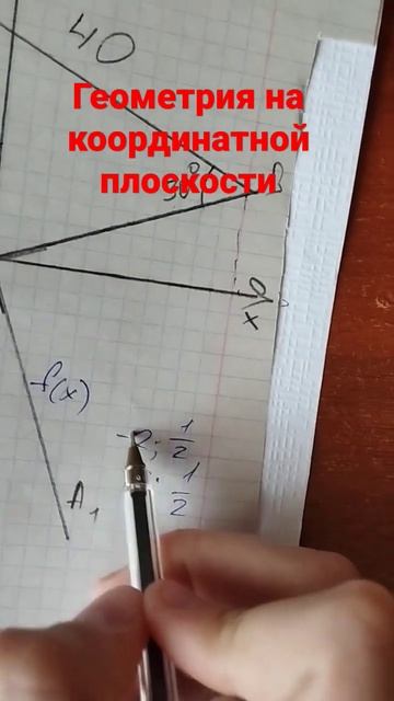 #математика #math #алгебра #funny #реки #fyp #геометрия #огэ #егэ смотреть онлайн