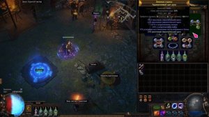 Билд для очень быстрого фарма в Path of Exile
