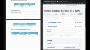 Как сформировать 3-НДФЛ декларацию при торговле у зарубежного брокера. Ч.4 Подаем декларацию.