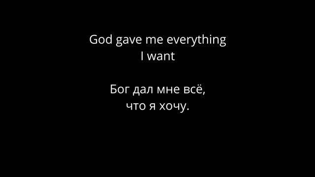 Mick Jagger - God Gave Me Everything (lyrics/русский перевод) смотреть онлайн
