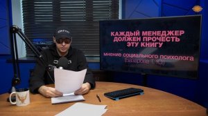 Офисный планктон, как новая форма рабства. Игорь Стечкин