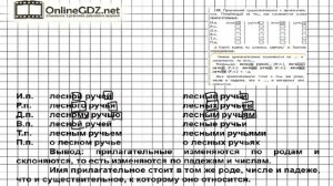 Упражнение 210 — Русский язык 4 класс (Бунеев Р.Н., Бунеева Е.В., Пронина О.В.) Часть 2