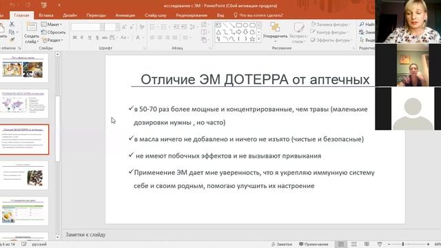 исследование с ЭМ смотреть онлайн