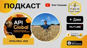 #18 Подкаст Ильи Сенцова - Новости пчеловодства, анонсы, интервью