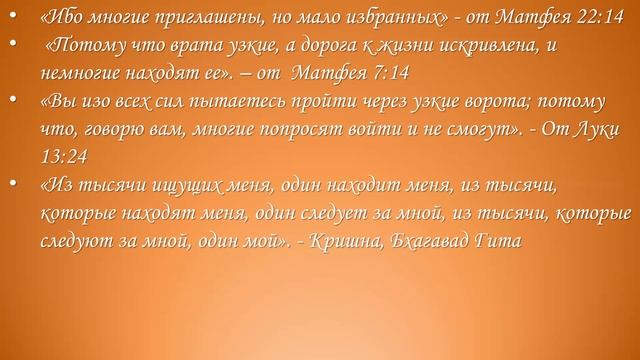 Урок 8-9 Путь жизни и Бытия смотреть онлайн