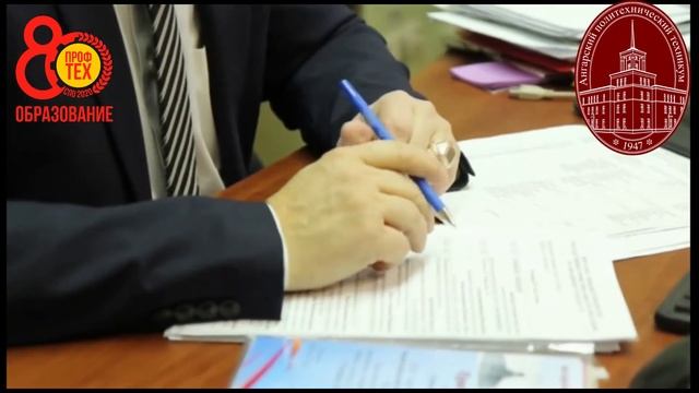 80 лет профтехобразованию Виртуальная экскурсия по лучшим ПОО Ангарский политехнический техникум смотреть онлайн