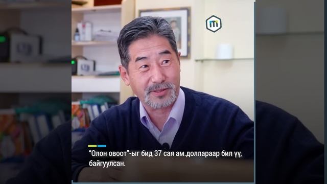 Н.Даваа: Лондонгийн Арбитрын шүүхэд өгөхөд л бидний хэрэг цайрна, улсаа бодоод л тэгдэггүй юм смотреть онлайн