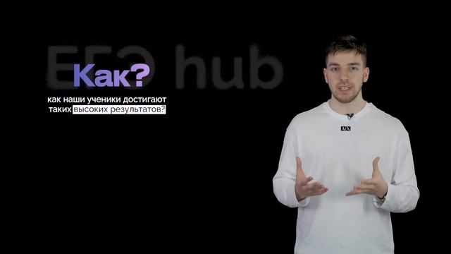MG Extra - полугодовой курс EGE Hub!