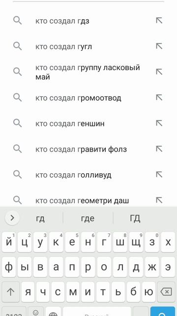 Кто создал ГДЗ🥰 смотреть онлайн