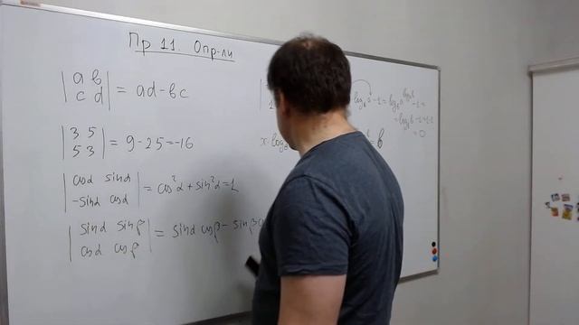 Практика 11 Определители смотреть онлайн