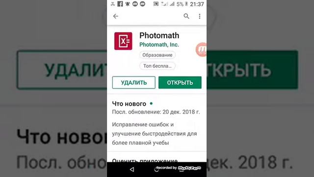 Математика есеп шыгару смотреть онлайн