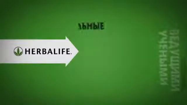 Почему Гербалайф? Почему сейчас? смотреть онлайн