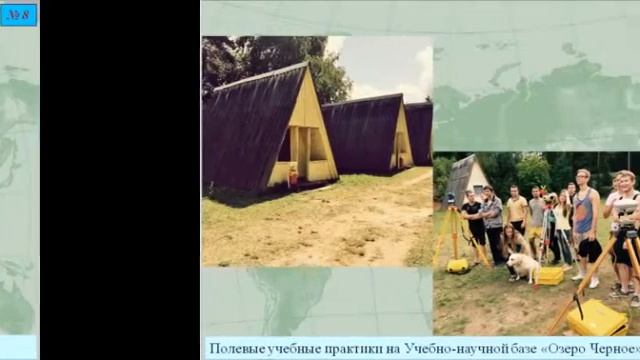 Подготовка специалистов по геодезии смотреть онлайн