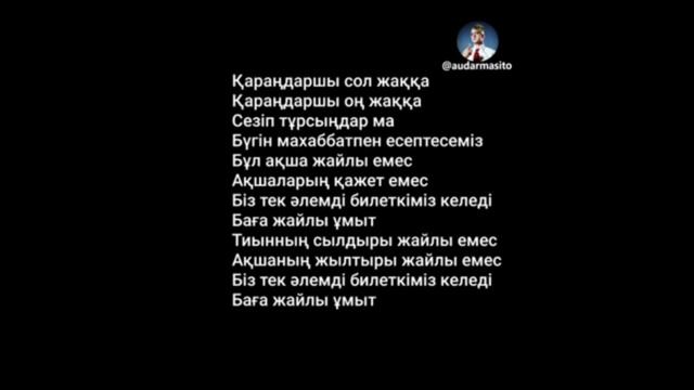 Jessie J - Price Tag қазақша смотреть онлайн