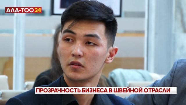 Прозрачность бизнеса в швейной отрасли смотреть онлайн