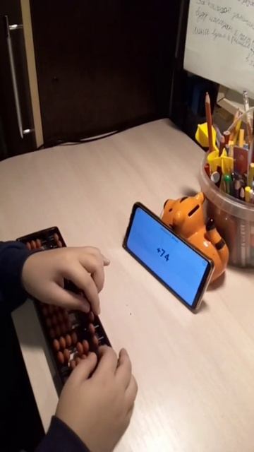 Ментальная арифметика!