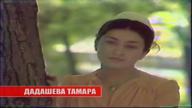 Тамара Дадашева старые песни #чечня #чиасср #80s #архив #грозный #даймохк #нохчи #ссср #рсфср смотреть онлайн