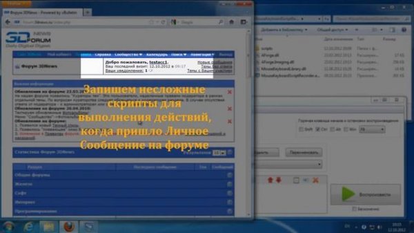 Mouse Keyboard Script Recorder видео инструкция