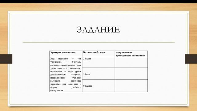 УЭ 3 1 Задание смотреть онлайн