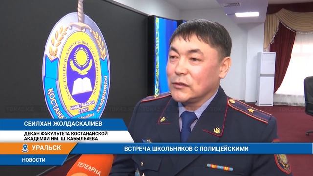 ВСТРЕЧА ШКОЛЬНИКОВ С ПОЛИЦЕЙСКИМИ смотреть онлайн