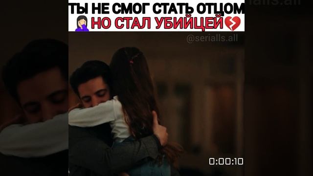Ты не смог стать отцом но стал убийцей💔моя группа в инсте@serialls.all🔻 смотреть онлайн
