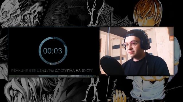 ЗАМЕНА ЭЛА 🔥 Тетрадь Смерти 26 серия | Реакция на аниме Тетрадь Смерти Death Note смотреть онлайн